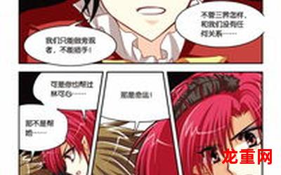 暗夜协奏曲漫画全集-暗夜协奏曲漫画全集完结全集免费阅读