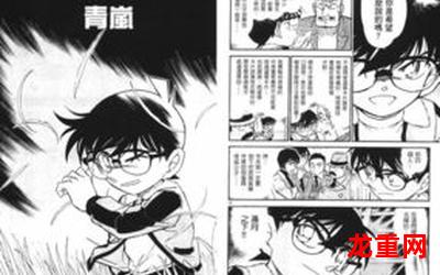 柯南616漫画&{无删减版)#全集免费阅读