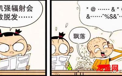 爱的信号漫画集手机版观看