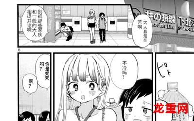 wmsj漫画无删减盘资源直接免费观看