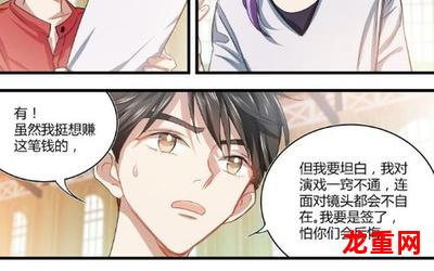 影的影评漫画在线观看-连载中恋爱漫画全集阅读