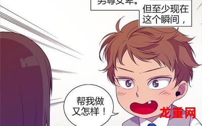 不扣钮女孩无删减漫画-不扣钮女孩全集免费阅读