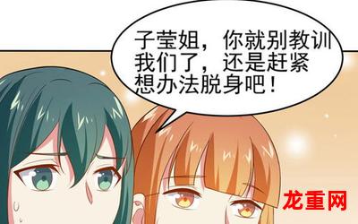 你听说了吗漫画完结版直接观看