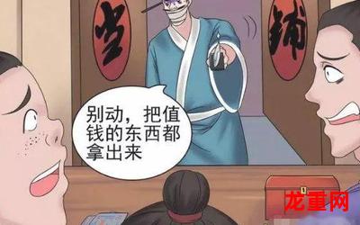 榴莲班戟-榴莲班戟（韩国漫画无删减版）(全文免费阅读）