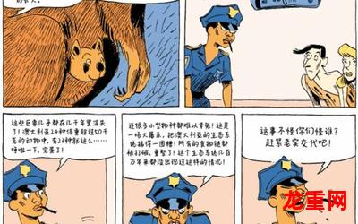 智人-智人漫画免费版全话直接阅读