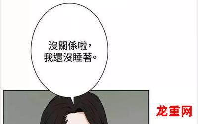 吴连枝漫画——无删减（全文免费阅读）