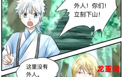 天下三【漫画免费版】-天下三漫画手机版阅读破译版免费版