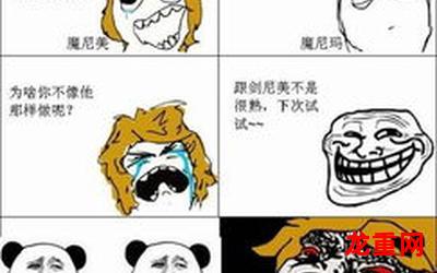 暴走漫画第三季-暴走漫画第三季无删减全集直接阅读