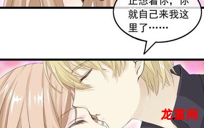 就去吻漫画&【完结版】： 全集手机版观看