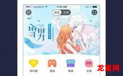 快看漫画电脑版-快看漫画电脑版漫画手机版阅读破译版免费版