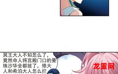 前世死因【漫画韩漫】完结版& 全集=免费阅读