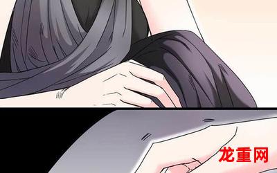 危险女教师完结版漫画全话免费观看